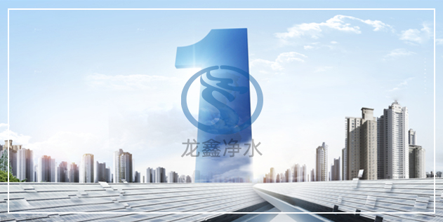 鞏義市龍鑫凈水材料有限公司